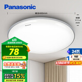 松下（Panasonic）吸顶灯卧室书房24瓦圆形卧室灯银色饰带简约led吸顶灯HHXC2625L