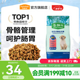 麦富迪 狗粮 藻趣儿通用全价犬粮小中大型犬泰迪柯基金毛拉布拉多 幼犬粮 2.5kg