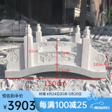 贤狮石雕汉白玉石拱桥石材栏杆别墅庭院园林景观小溪流水摆件石头小桥 1.5m长1m宽