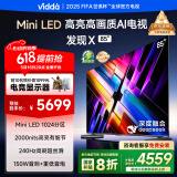 Vidda 发现X 2025款 85英寸 Mini LED 1024分区 DeepSeek 2000nits换新家电国家补贴液晶电视85V3N-X
