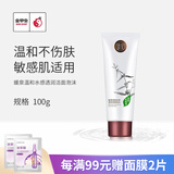媛泉（YUANQUAN） 金甲虫 媛泉温和水感透润系列护肤品套装 媛泉洗面奶
