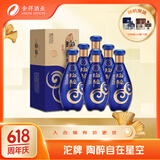 沱牌 陶醉自在星空 浓香型 白酒 50度 480ml*6瓶整箱 婚宴礼物送礼