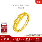 周大福 麦穗双层开口戒黄金戒指女(工费120)约3.65gF221324