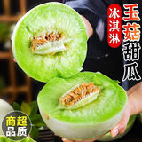 【只卖品质】正宗玉菇甜瓜新鲜头茬冰淇淋 新鲜水果当季香甜 【精品装】 5斤带箱(4.5斤净重)2-4个