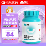 卫仕 乳钙片 480片 狗狗钙片泰迪金毛幼犬钙粉大型犬健骨补钙 