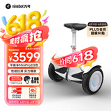 九号（Ninebot）电动平衡车成年代步腿控智能电动车高度可调大人两轮6-12岁10岁到15岁体感车MiniPro2白色