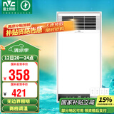 雷士（NVC）风暖浴霸照明排气一体速热浴室取暖器卫生间灯集成吊顶Y371