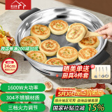 惠当家（Hui Dang Jia）电饼铛家用无涂层电煎锅多功能电热锅水煎包锅烙饼锅早餐机电煮锅304不锈钢锅HDJ-34A-16国家补贴