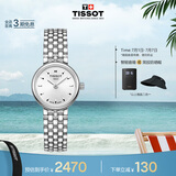 天梭（TISSOT）手表 小可爱系列女表 瑞士石英女士钢带腕表时尚表毕业礼物