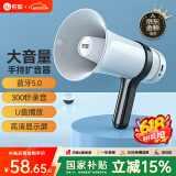 索爱（soaiy）S800录音大喇叭户外手持宣传可充电喊话扩音器便携式大声公高音蓝牙U盘摆地摊收款小麦克风经典版