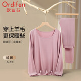 欧迪芬（Ordifen）【羊毛保暖内衣】男女秋衣秋裤绒暖莱卡高弹保暖套装情侣款拼款 甜藕粉 女款-XW3106 M