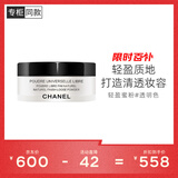 香奈儿（Chanel）轻盈蜜粉(透明色10#)30g 定妆散粉 清透不卡粉生日礼物送女友老婆