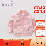 戴维贝拉（DAVE＆BELLA）春秋儿童外套男童秋装女童宝宝衣服童装男孩婴儿摇粒绒棒球服服装 粉色糖果【DB396-D】 90 cm（建议身高80-90cm）