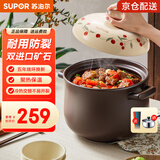 苏泊尔陶瓷煲煲汤锅炖锅家用砂锅汤锅耐高温沙锅煲仔饭砂煲燃气明火专用 汤煲煲【煲汤全家享4-5人】 4.5L
