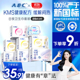 ABCKMS纤薄健康配方超薄透气日夜卫生巾套装京东自营8包63片