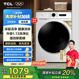 TCL 10公斤变频带烘干洗烘一体滚筒洗衣机全自动家用一级能效家电国家补贴20%以旧换新G100L110PRO-HB