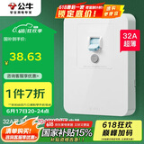 公牛（BULL）漏电保护开关 GTP系列 86型漏电保护开关 32A大功率漏保开关 LE2