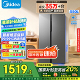 美的（Midea）550升双开门对开门一级能效节能变频风冷无霜家用电冰箱BCD-550WKPZM(E）国家补贴20%