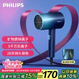 飞利浦（PHILIPS）电吹风机 3系炫色筒 锌离子防晒护色 5000万负离子 烫染修复  星空蓝 520礼物【国家补贴】