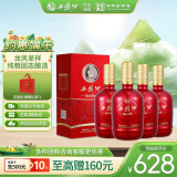 西凤酒 52度龙凤呈祥 500mL*4瓶 纯粮凤香型白酒 婚庆喜宴请自饮送礼