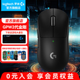 罗技（G） GPW二代无线鼠标游戏电竞狗屁王二代gpw2人体工学轻量化机械充电双模鼠标送男友 GPW二代金刚黑色+大桌垫