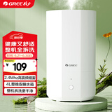 格力（GREE）加湿器家用静音卧室床头小巧母婴除菌拆洗空气加湿器办公室桌面立式大雾量宿舍空调有雾加湿(X70a)