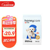 HONEYCARE宠物尿垫猫狗尿片 训导防漏尿布 加厚尿不湿狗狗厕所垫M码45*60cm