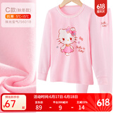 Hello Kitty女童内衣套装棉儿童秋衣套装秋冬秋衣秋裤家居服睡衣裤秋装 【春秋C款】粉色 56018 140cm 适合135-145cm