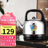 格来德 （Grelide）电热水壶烧水壶304不锈钢热水壶4.2-6L升大容量家用防干烧电水壶自动断电开水壶 4.2L 水开音乐提醒-4201M