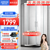 箭牌（ARROW）整体淋浴房干湿分离隔断弧扇形洗澡钢化防爆玻璃沐浴房浴室浴屏 800*1200mm现货 弧扇形【1799】