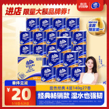 维达（Vinda）有芯卷纸 蓝色经典4层140克*27卷 厚韧耐用 卫生纸卷筒纸纸巾整箱