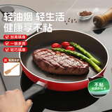 爱仕达（ASD）煎锅平底锅不粘多功能牛排锅煎蛋锅26cm 电磁炉通用