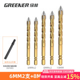 绿林（GREENER）瓷砖钻头四刃冲击霸王钻混凝土三角钻电玻璃打孔专用大全神器