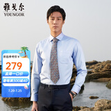 雅戈尔（YOUNGOR）长袖衬衫男DP免烫衬衫纯棉面料抗皱易打理新品 GLDP10171IJA浅蓝色 45