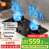 米家小米智能燃气灶S2 嵌入式家用猛火节能煤气灶具4.8kW烟灶联动可调节国家补贴以旧换新MJ01D液化气