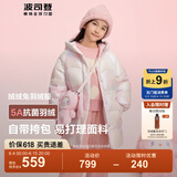 波司登（BOSIDENG）【反季】反季羽绒服儿童中长款连帽加厚新国标90绒商场同款外套 奇幻绒绒粉9BE8 150 /72