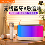 塔努啦（TANALAZ）K31音响一体麦克风蓝牙声卡家庭ktv户外直播音箱大喇叭全民k歌神器 奶油白【双话筒】