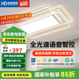 HD 全光谱智能AI语音吸顶灯 led大客厅卧室灯防蓝光护眼防频闪 全光谱星光客厅灯/200W/110*70CM
