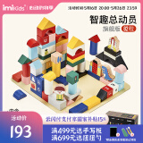 imikids儿童积木玩具婴幼儿大颗粒木质拼装积木早教玩具礼物智趣总动员82