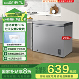 新飞（Frestec）202升减霜冷藏冷冻一级节能省电家用冷柜冰柜卧式冰箱以旧换新BC/BD-202KAT/L灰