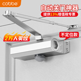 卡贝闭门器液压缓冲自动关门闭门器关门神器防火门消防门闭合器不定位