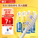 狮王（Lion）细齿洁弹力护龈牙刷国产软毛深入清洁弹力刷柄成人4支装