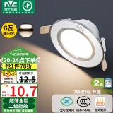 雷士（NVC）LED筒灯客厅卧室过道嵌入式二级能效全铝漆白6瓦暖白开孔70-85mm