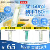 泊美鲜纯珍萃保湿滋润爽肤水150ml(补水保湿温和紧质) 节日礼物