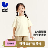 迷你巴拉【亲子装】巴拉儿童短袖T恤速干舒适抗菌亲子装成人简约长袖T恤 奶白 【纯色亲子装】 110