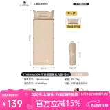 骆驼户外露营便携式单人自动充气床垫野营睡垫防潮垫174BARA704卡其色