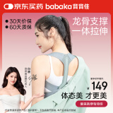 背背佳矫姿带UP背部姿势带隐形成人男女通用挺胸直背端正姿势-L
