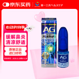 日本第一三共AG鼻炎喷雾过敏性急性花粉缓解儿童成人鼻腔鼻塞鼻涕