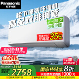 松下（Panasonic）空调 1.5匹新一级能效 适用14-22㎡变频冷暖壁挂式空调挂机 国家补贴 原装压缩机双排铜管 E13KQ10