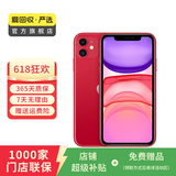 苹果 Apple  iPhone 11 苹果11 苹果二手手机 备用机 国行国行优惠券补贴 红色 128G